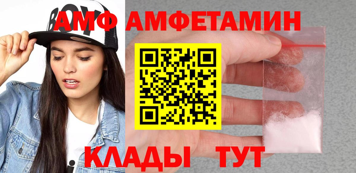 Назарово  АМФ 97%  АМФЕТАМИН  Вход с VPN 