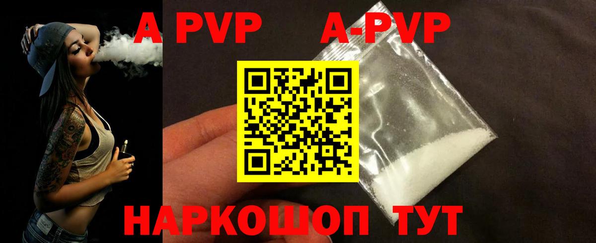 Alpha-PVP Соль  Вход с VPN  Назарово  APVP кристаллы  Alpha-PVP крисы CK 