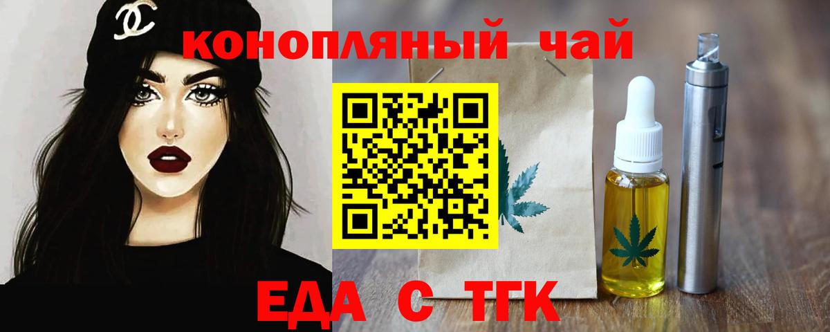 Cannafood марихуана  Вход с VPN  Назарово 
