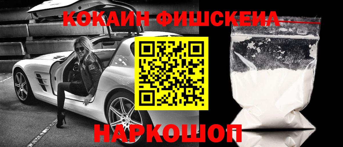 Cocaine 97% Назарово
