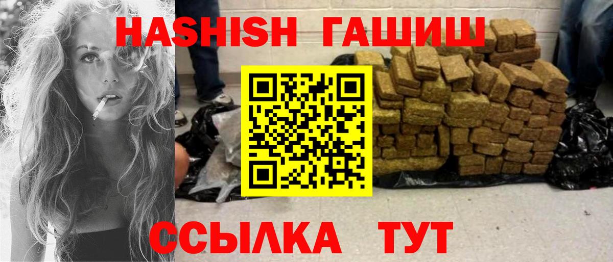 ГАШИШ гашик Назарово