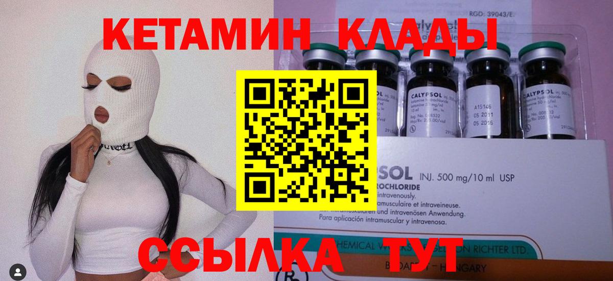 Назарово  КЕТАМИН VHQ  Вход с VPN  КЕТАМИН VHQ 