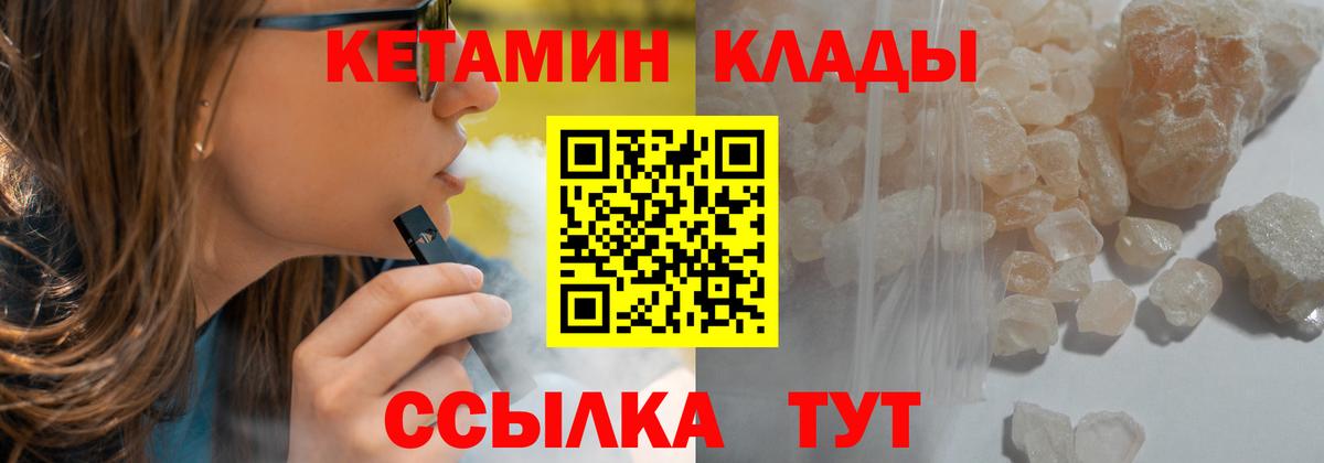 КЕТАМИН VHQ Назарово