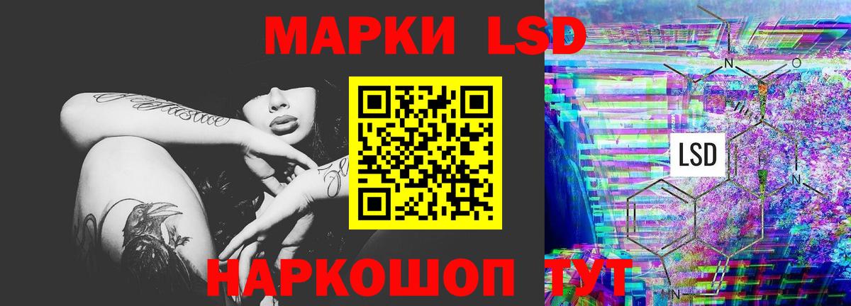 Назарово  Лсд 25 экстази  Вход с VPN  ЛСД экстази кислота  ЛСД экстази ecstasy 