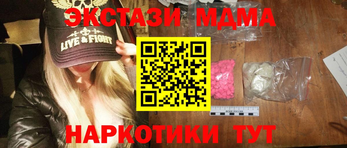 Назарово  МДМА crystal  MDMA  Вход с VPN 