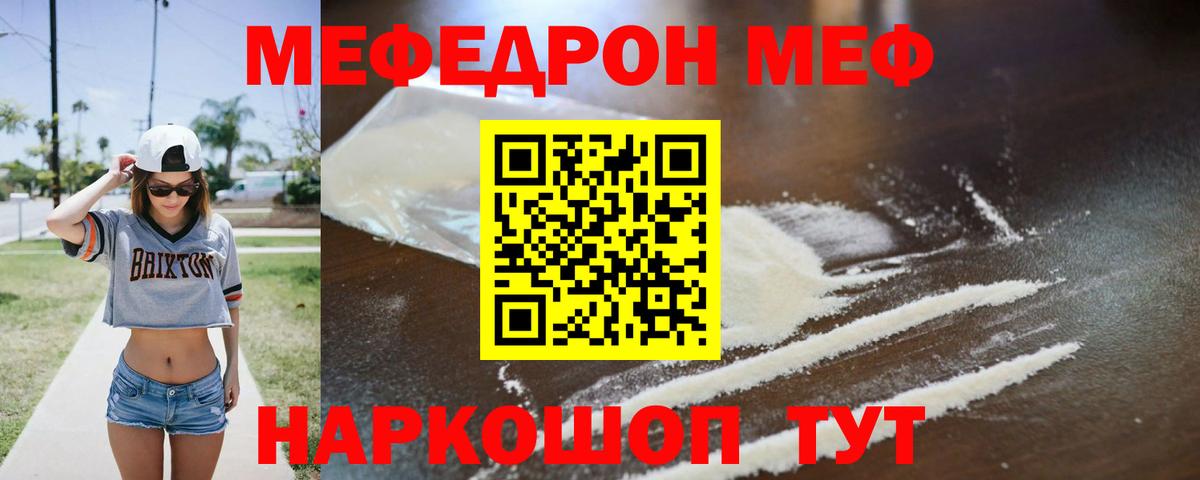 Мефедрон  Вход с VPN  Назарово  МЕФ кристаллы  Меф 4 MMC 
