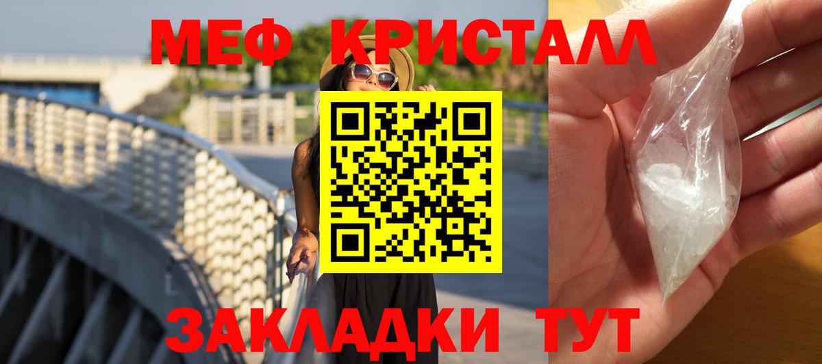 Мефедрон мука Назарово