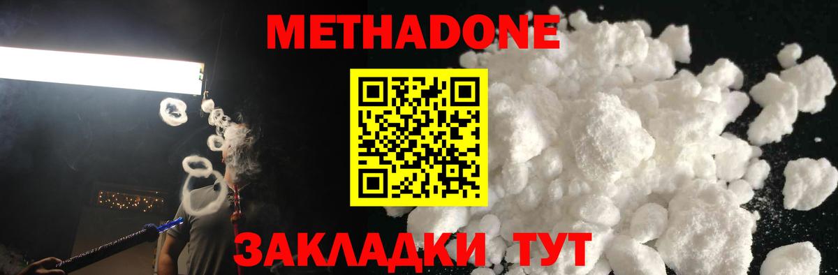 МЕТАДОН кристалл  Метадон кристалл  Назарово    зеркало  Вход с VPN 