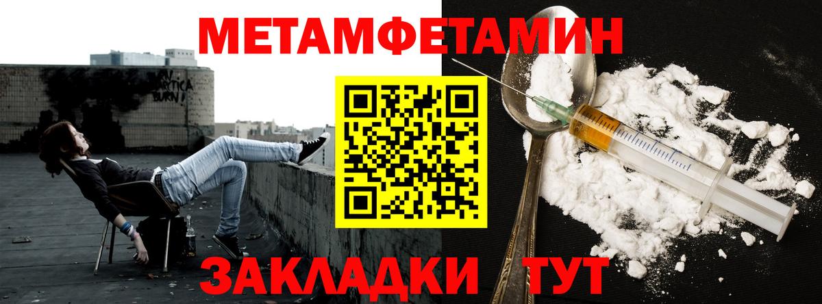 МЕТАМФЕТАМИН мет Назарово
